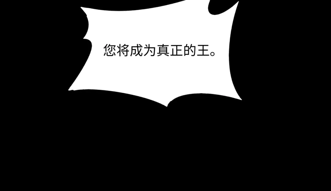 《东风》第23话 终结 第103页