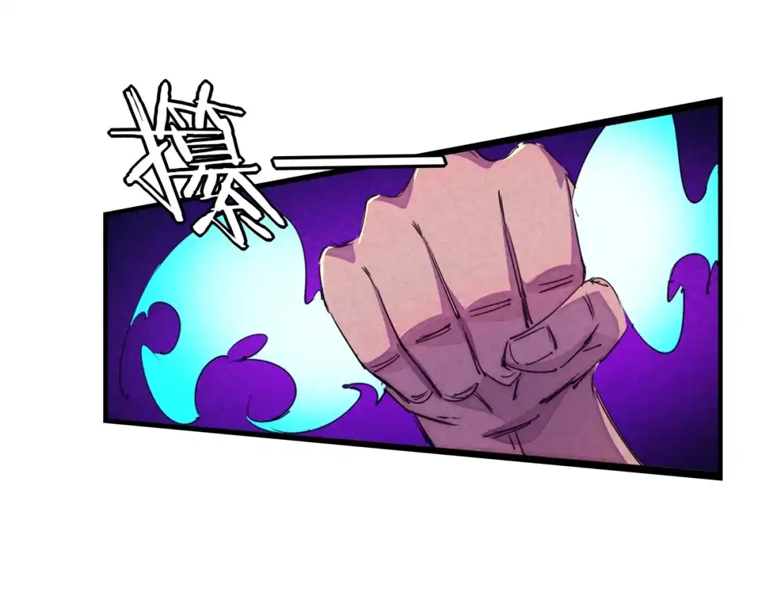 《东风》第23话 终结 第79页
