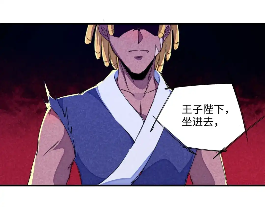 《东风》第23话 终结 第100页