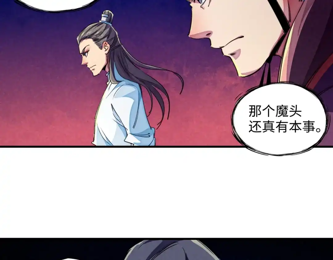 《东风》第23话 终结 第20页