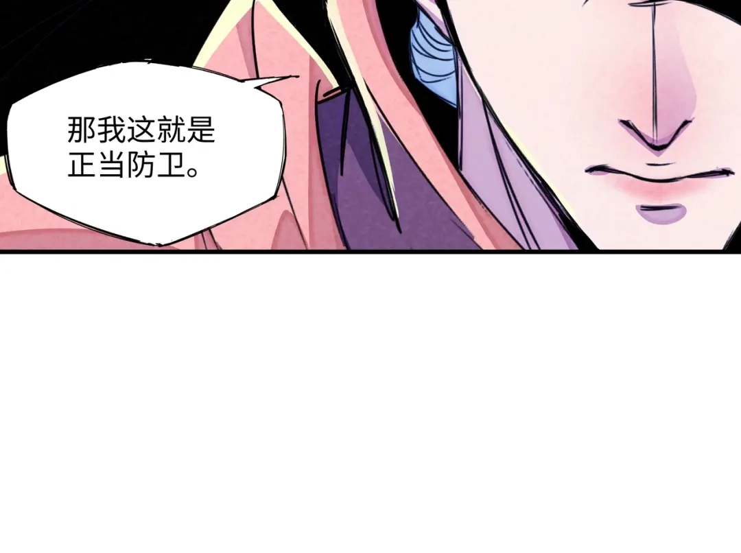 《东风》第23话 终结 第49页