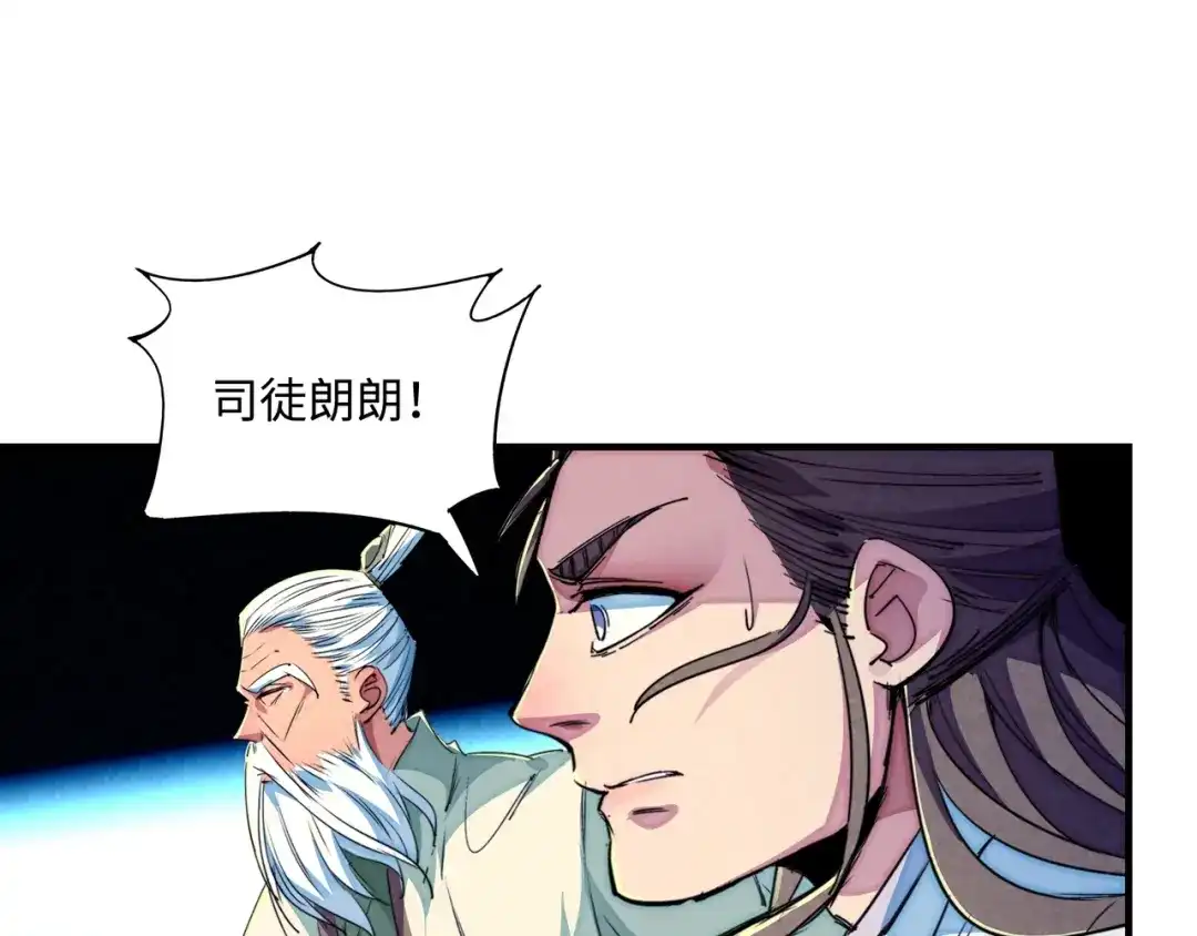 《东风》第23话 终结 第82页