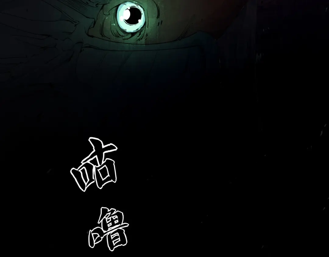 《东风》第1话 东风刮起 第24页
