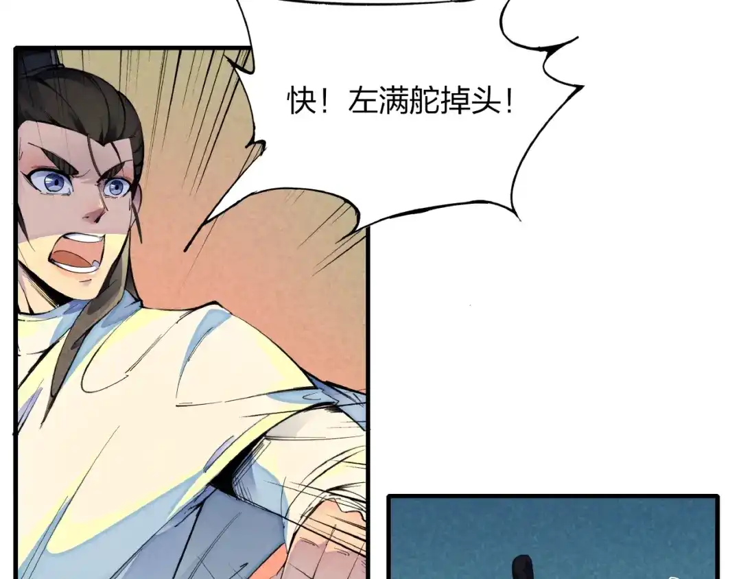 《东风》第1话 东风刮起 第174页