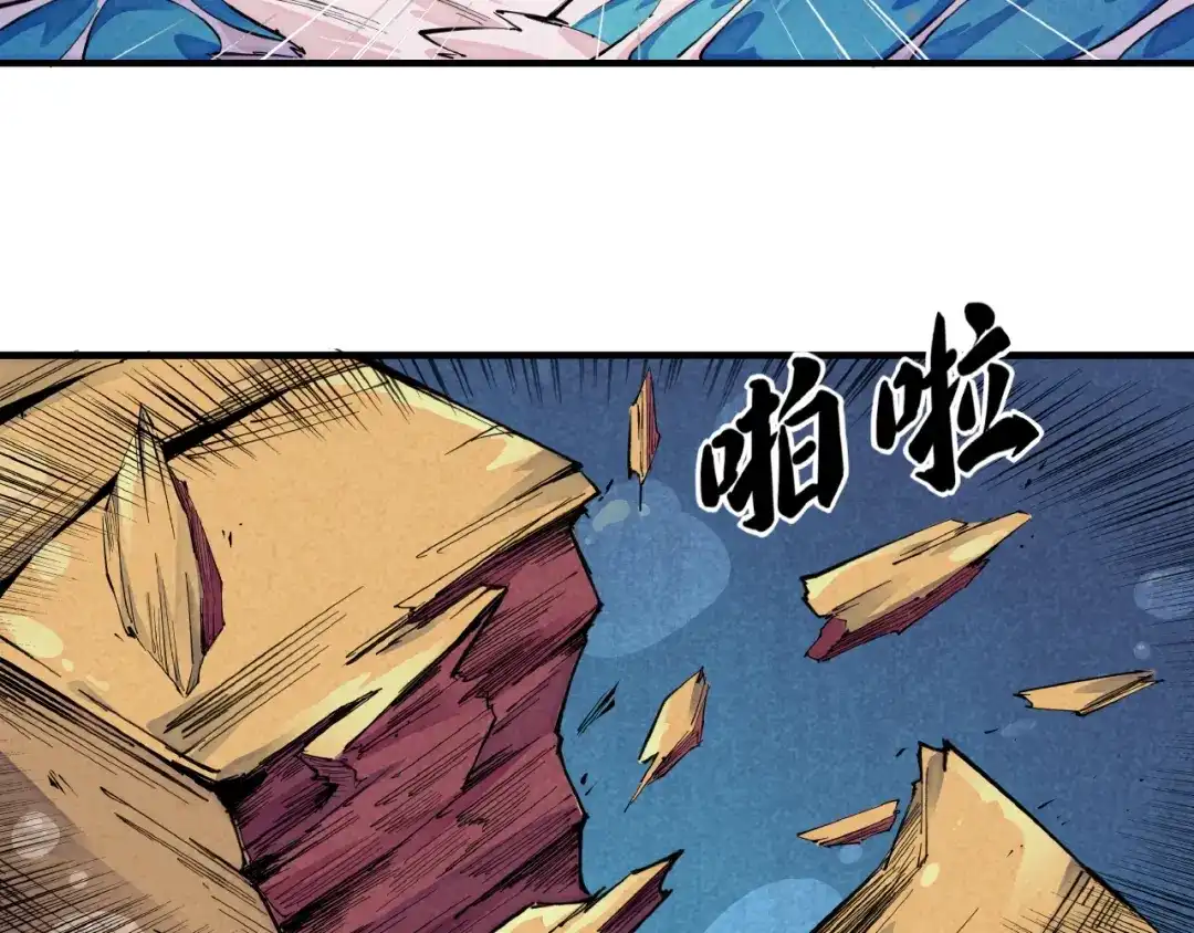 《东风》第1话 东风刮起 第177页