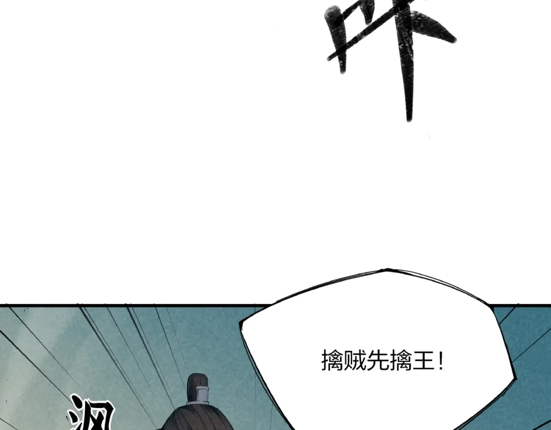 《东风》第1话 东风刮起 第155页