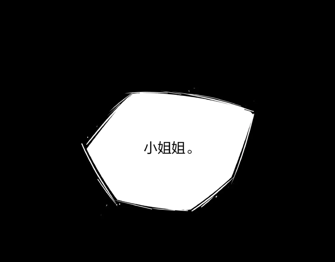 《东风》第1话 东风刮起 第57页