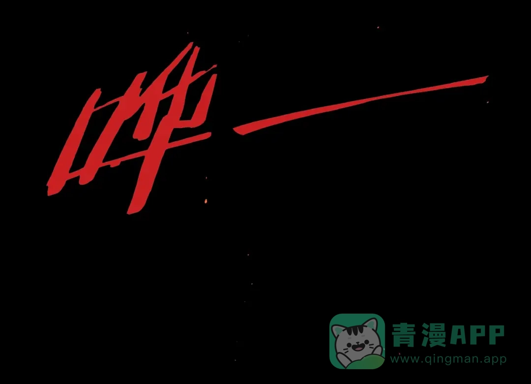 《东风》第1话 东风刮起 第16页