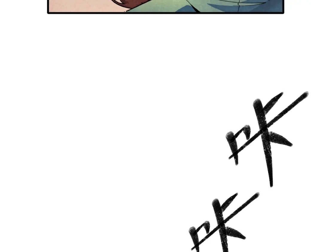 《东风》第1话 东风刮起 第52页