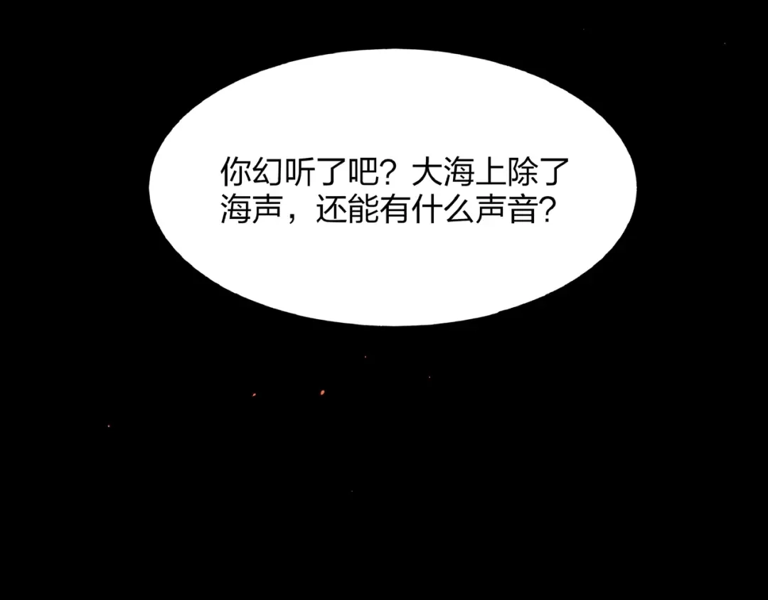 《东风》第1话 东风刮起 第15页