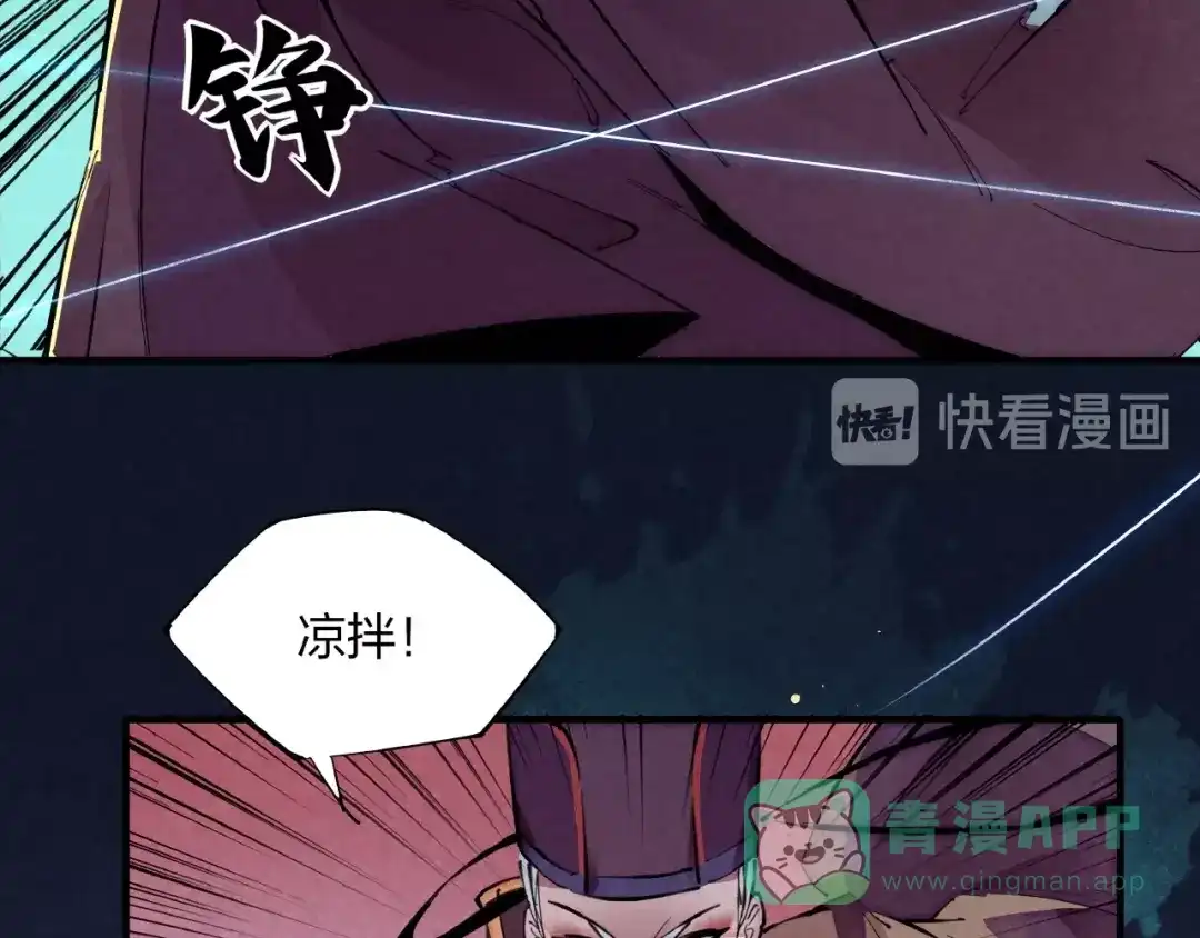 《东风》第1话 东风刮起 第146页
