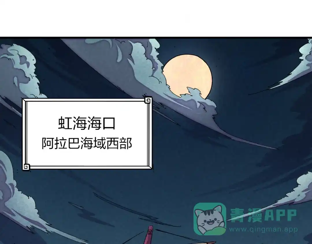 《东风》第1话 东风刮起 第6页