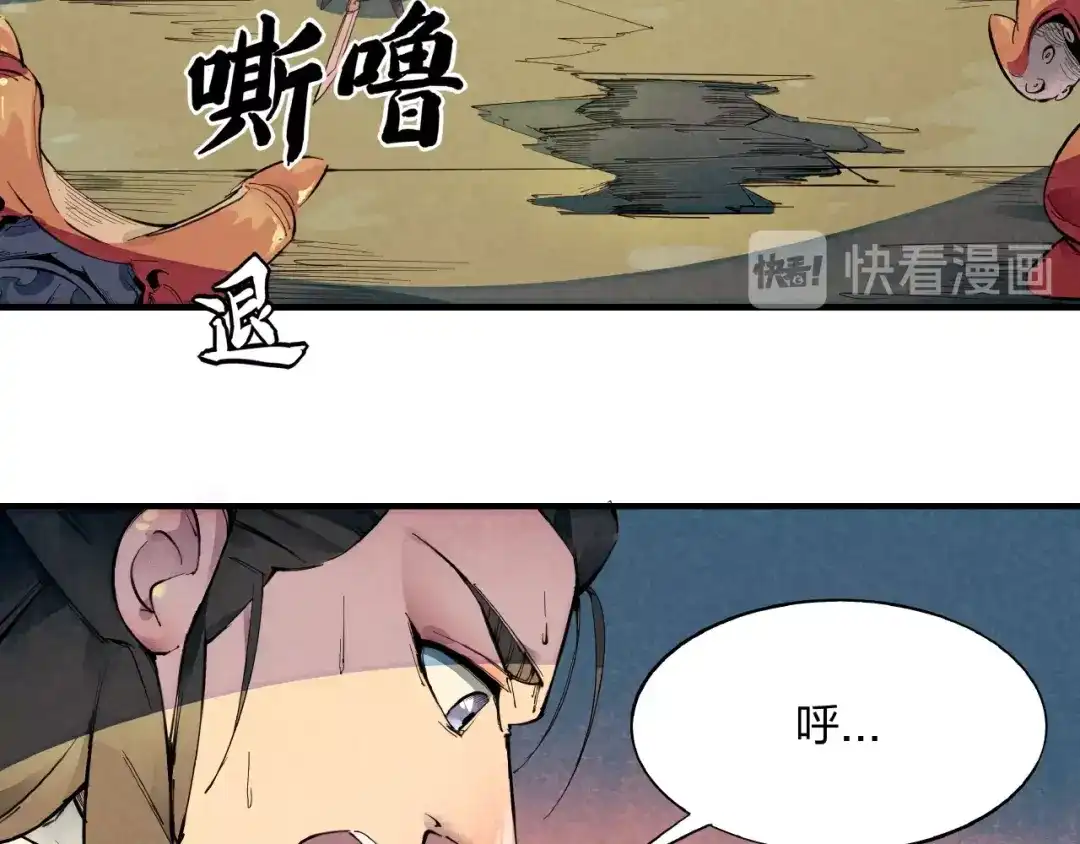 《东风》第1话 东风刮起 第162页