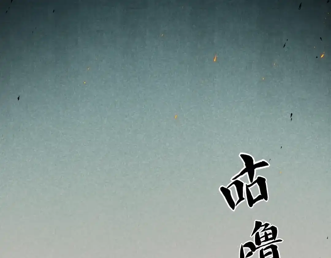 《东风》第1话 东风刮起 第22页