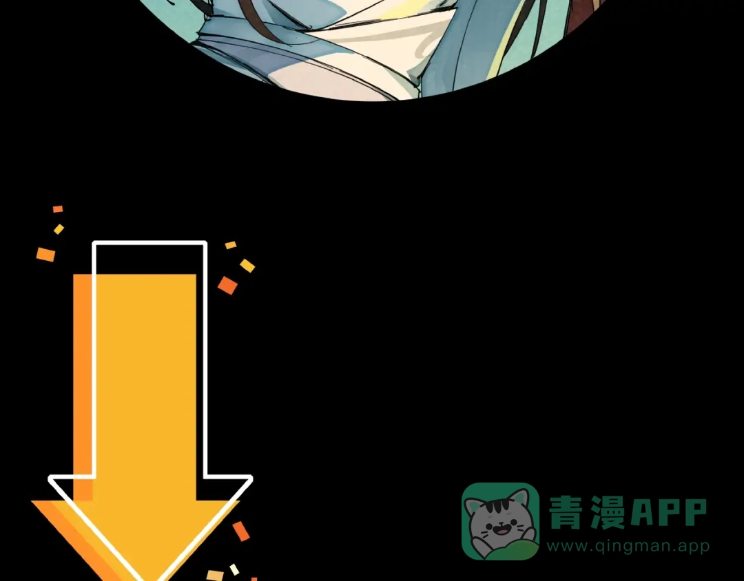 《东风》第1话 东风刮起 第196页