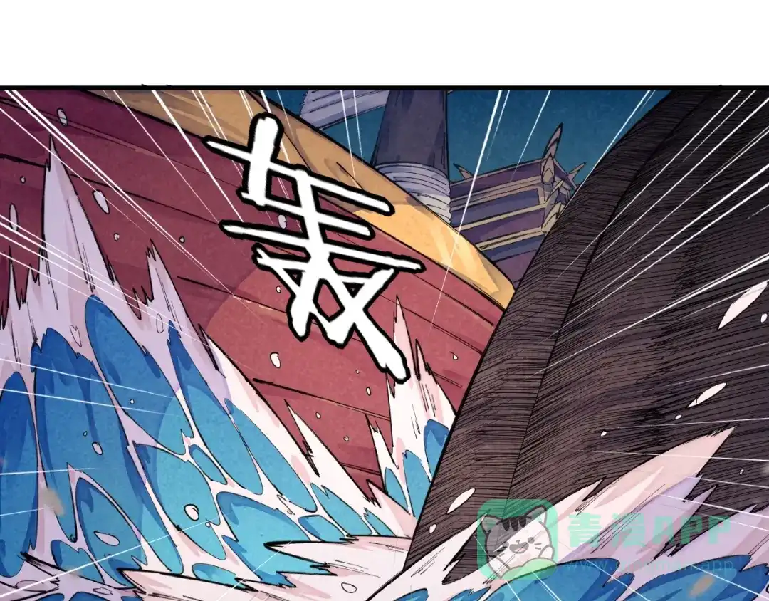 《东风》第1话 东风刮起 第176页