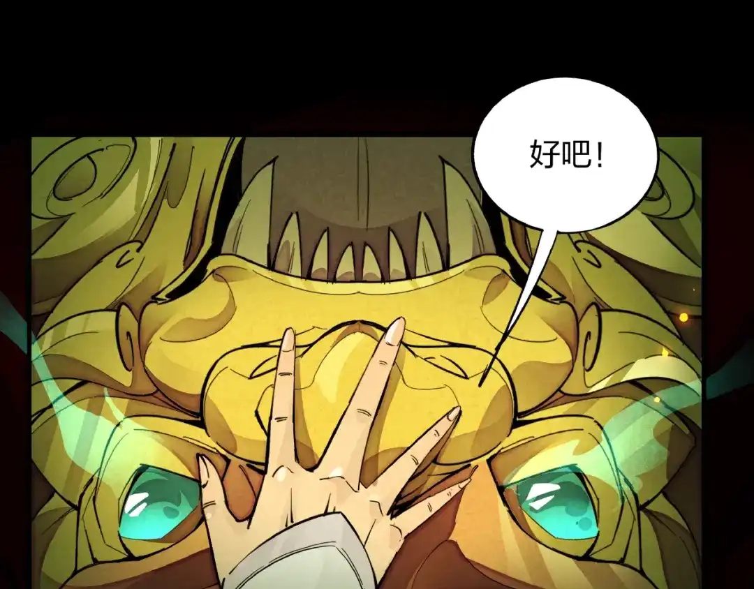 《东风》第3话 八门之阵 第62页