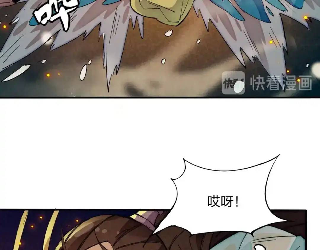 《东风》第3话 八门之阵 第32页