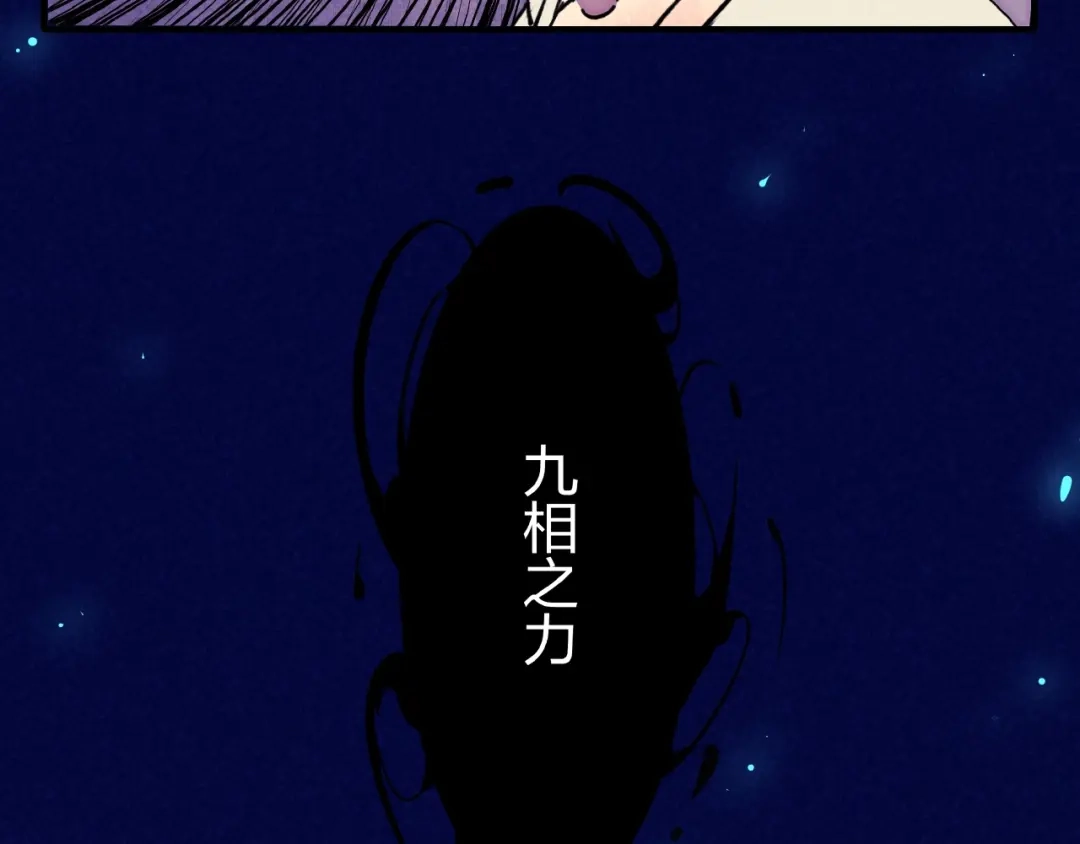 《东风》第3话 八门之阵 第133页
