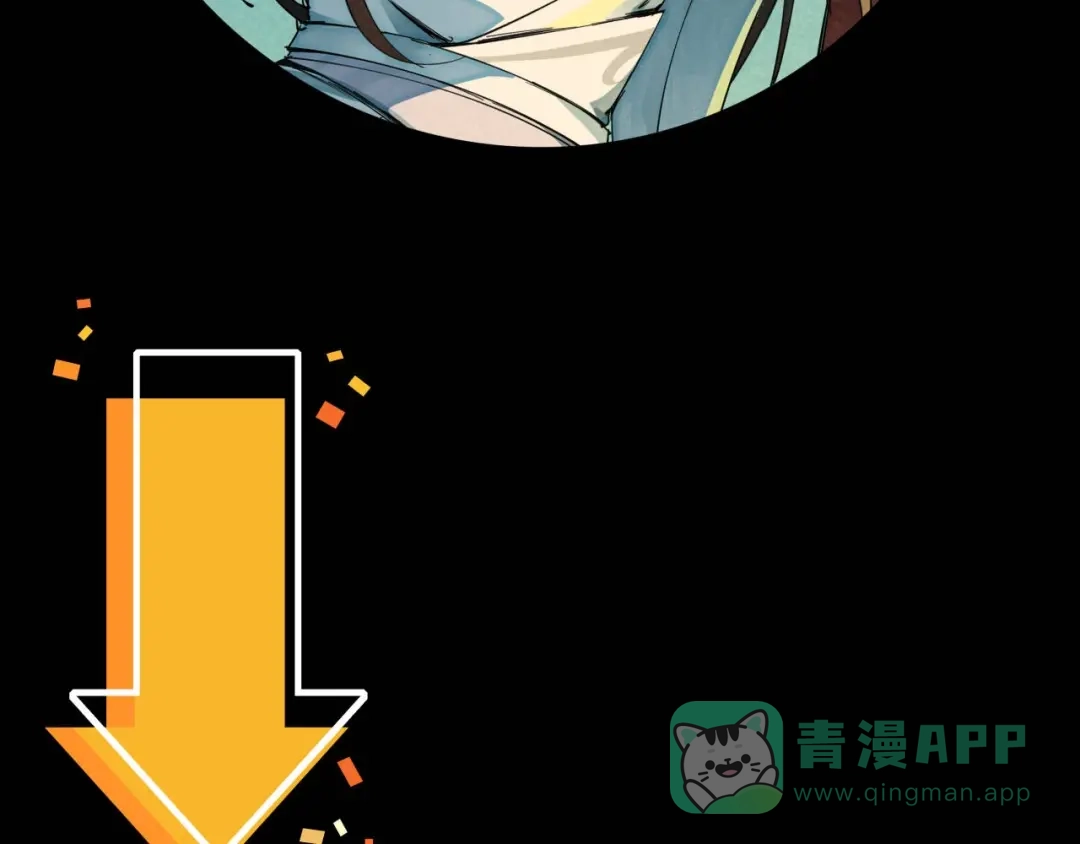 《东风》第3话 八门之阵 第146页