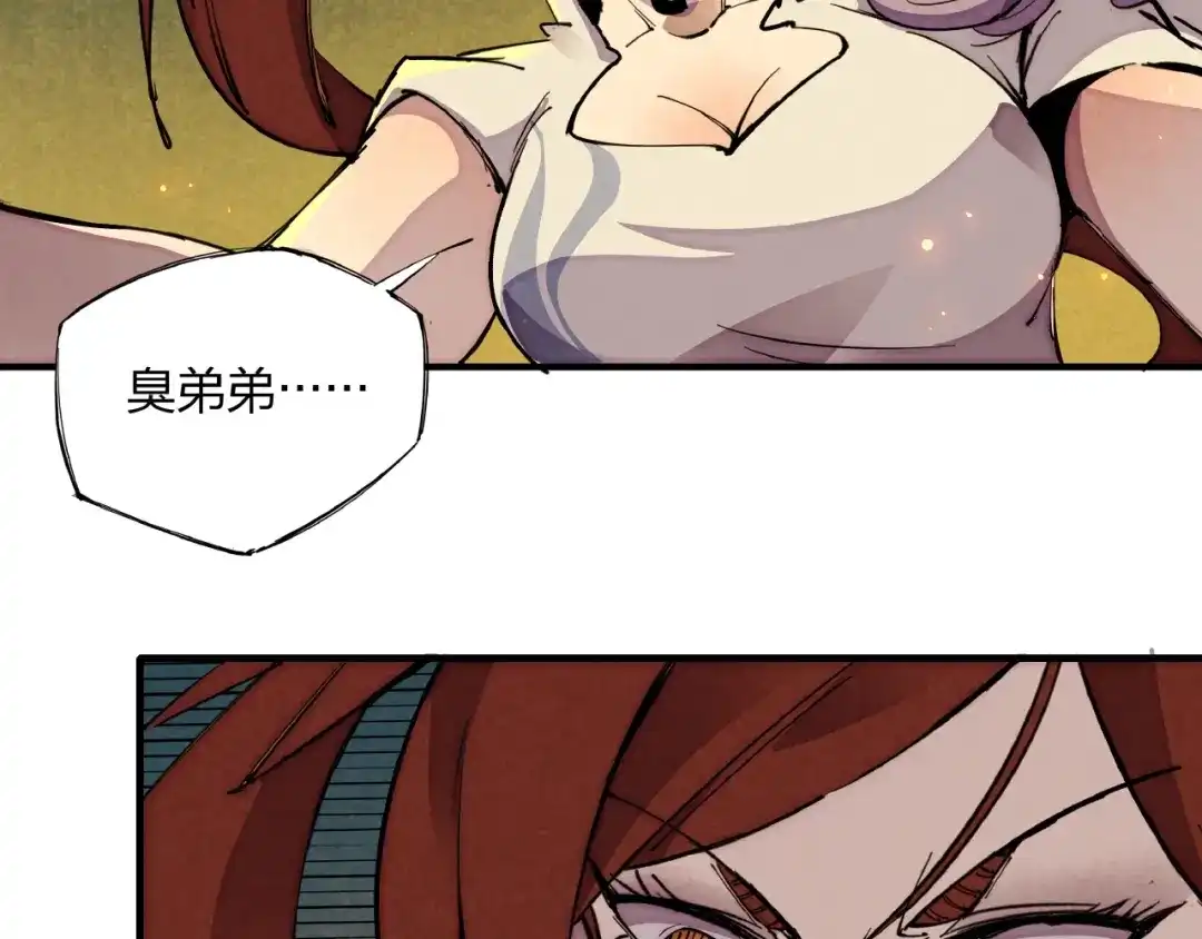 《东风》第3话 八门之阵 第119页