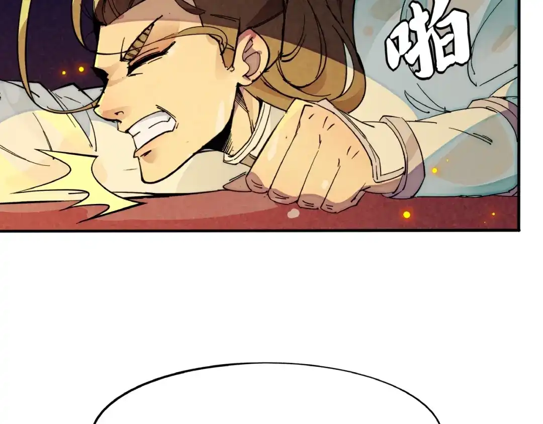 《东风》第3话 八门之阵 第33页