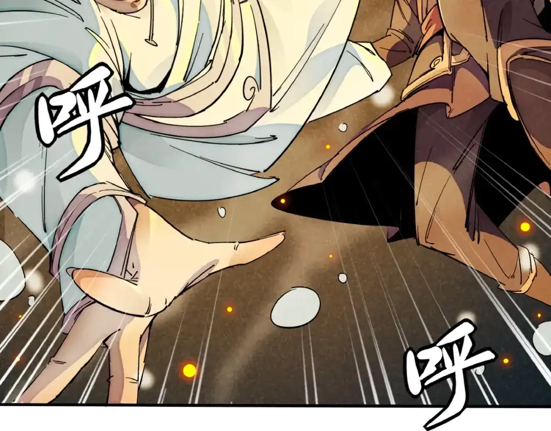 《东风》第3话 八门之阵 第29页