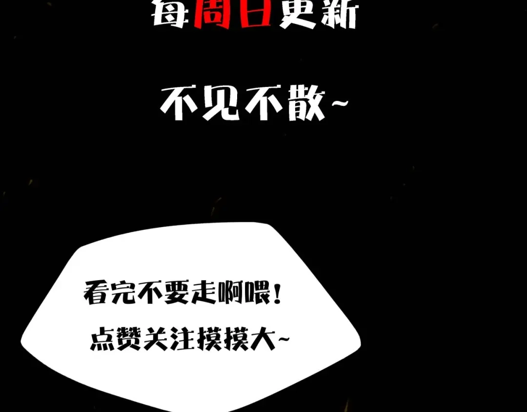 《东风》第3话 八门之阵 第144页