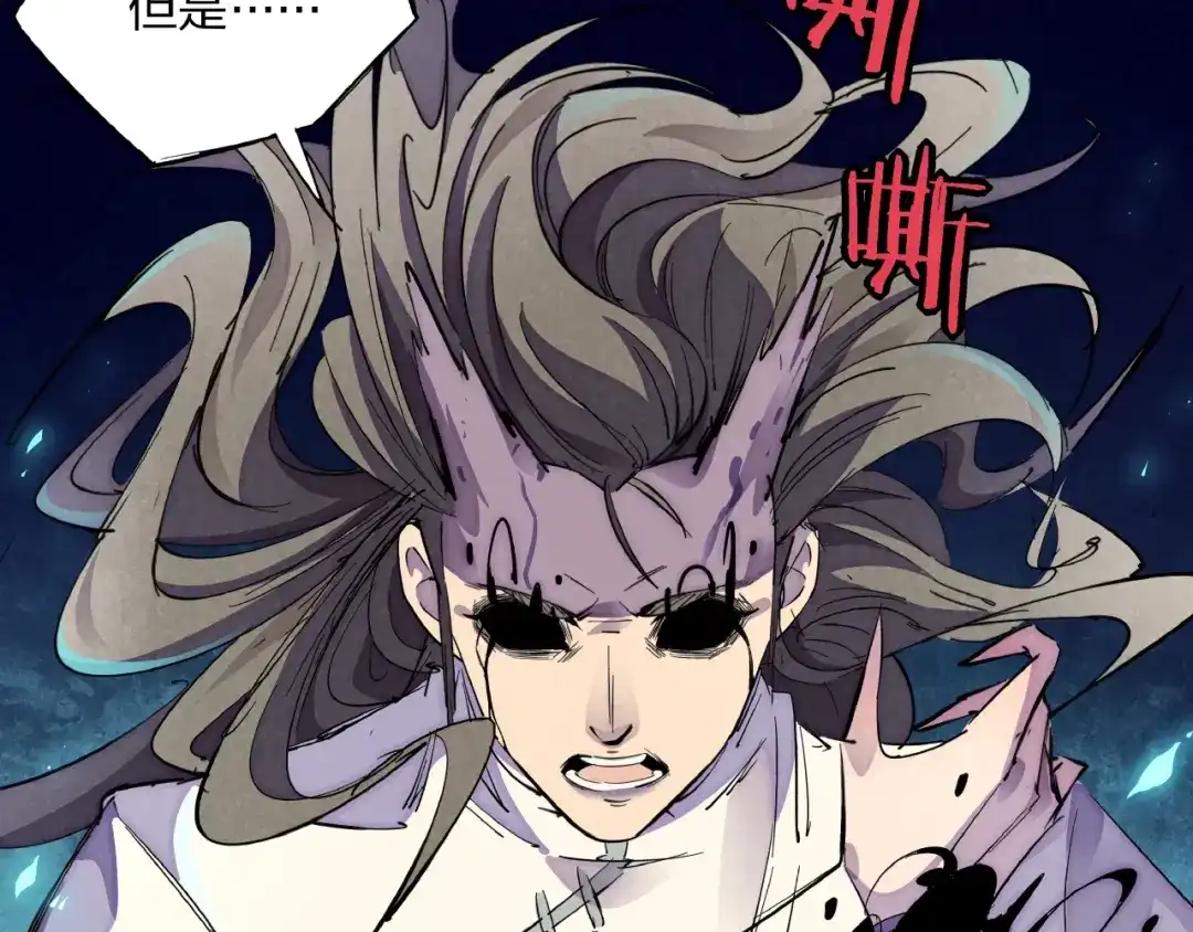 《东风》第3话 八门之阵 第125页