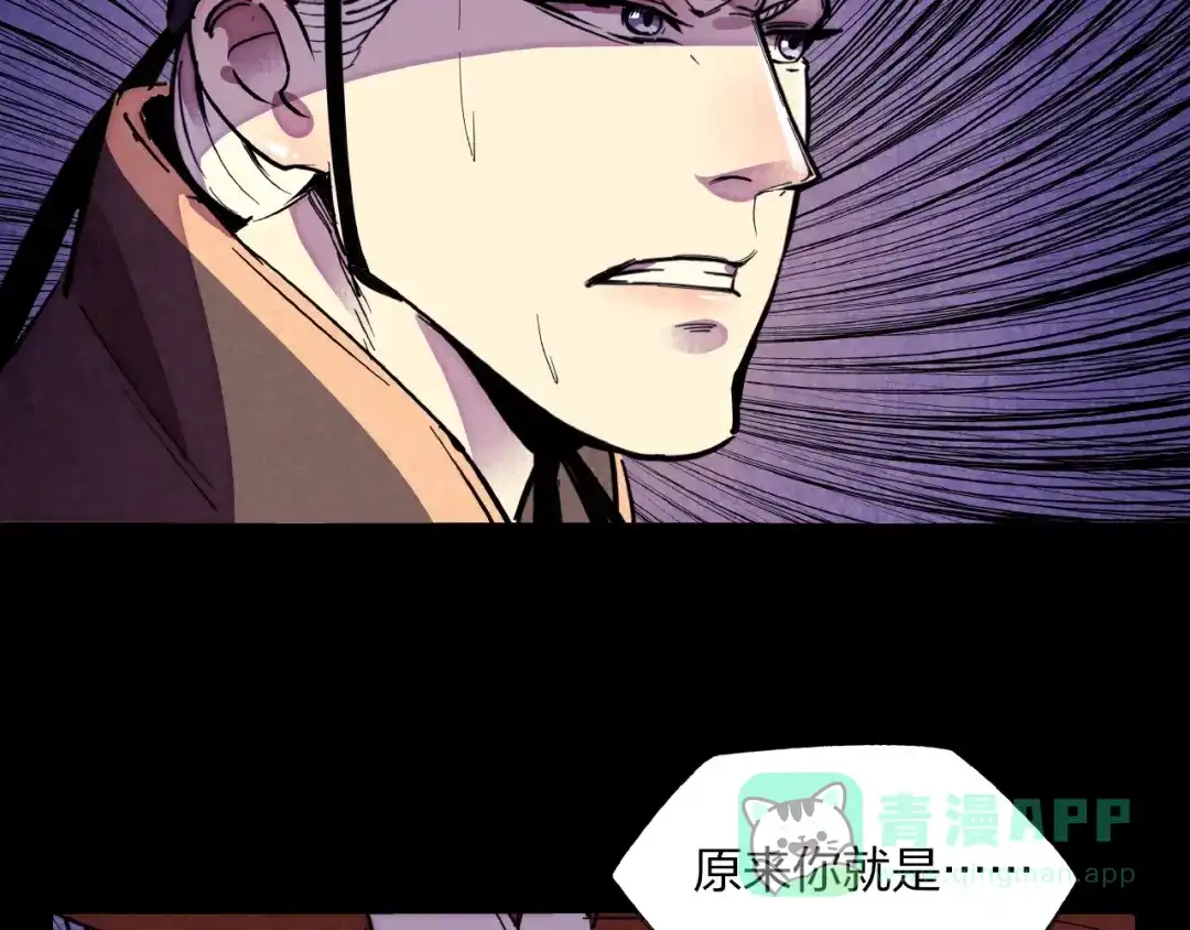 《东风》第3话 八门之阵 第131页