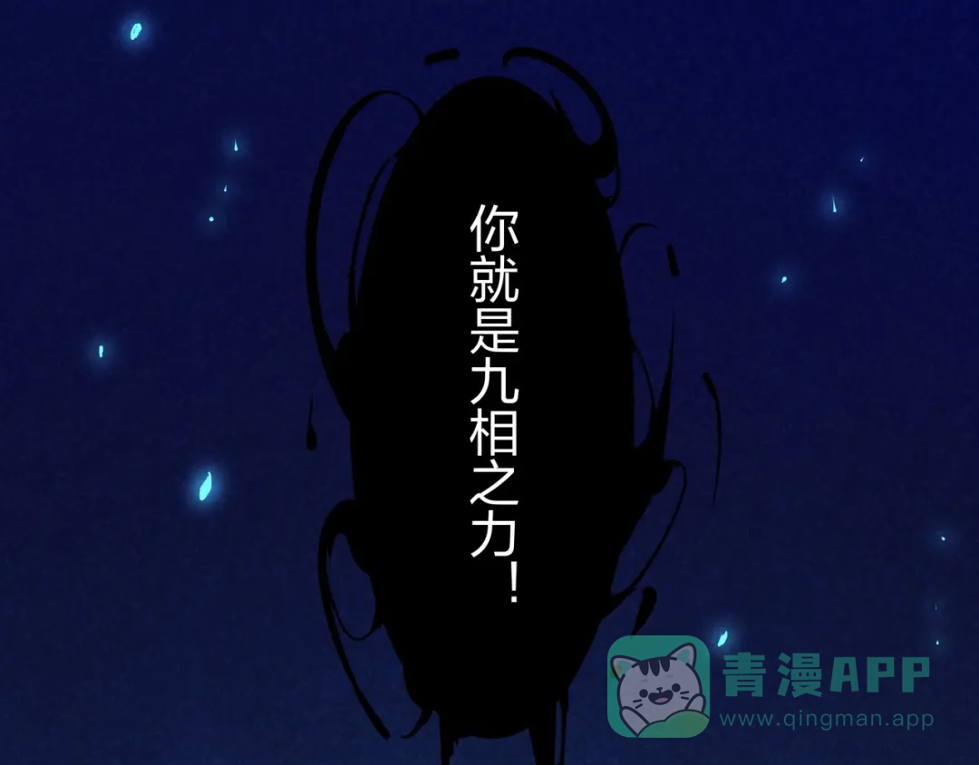 《东风》第4话 化险为夷 第6页