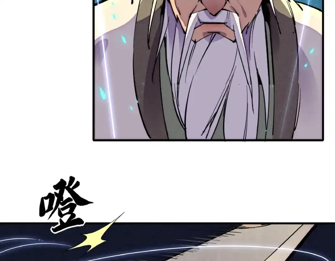 《东风》第4话 化险为夷 第49页