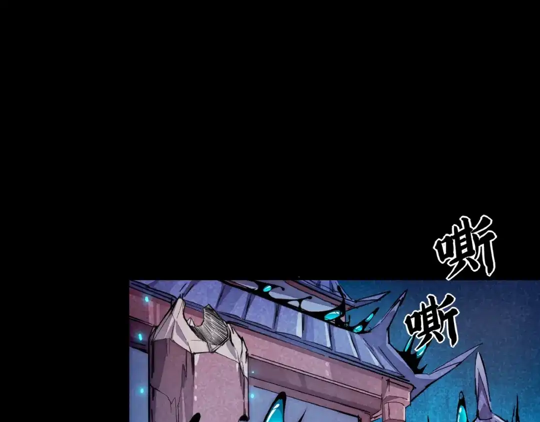 《东风》第4话 化险为夷 第80页