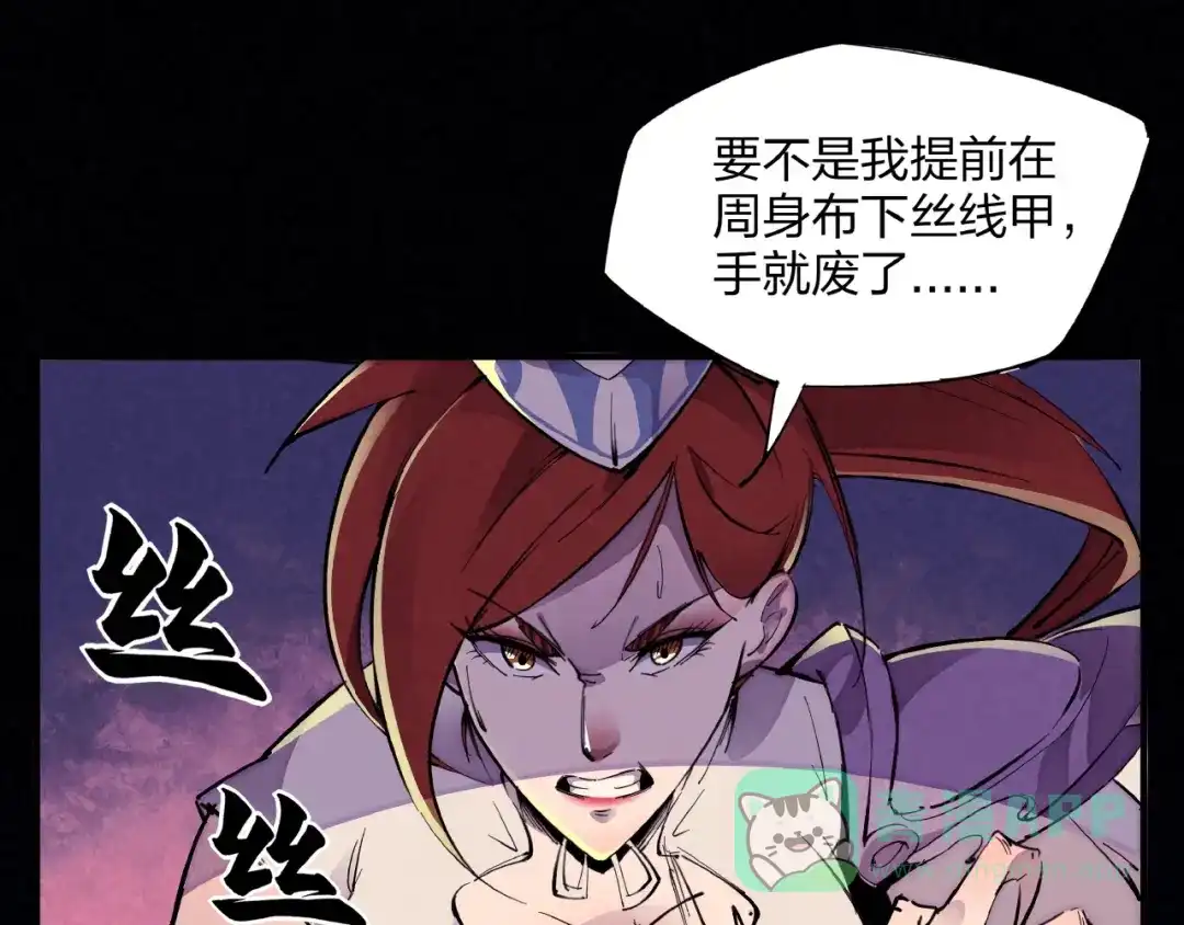 《东风》第4话 化险为夷 第16页