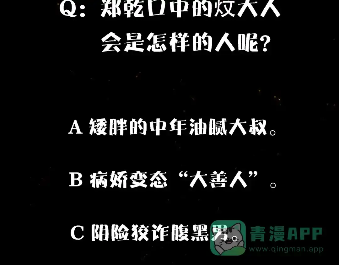 《东风》第4话 化险为夷 第136页