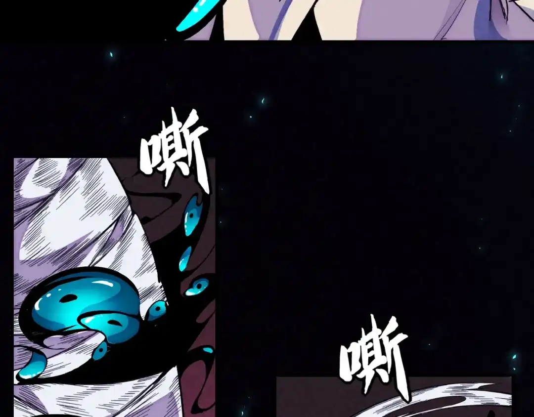 《东风》第4话 化险为夷 第37页