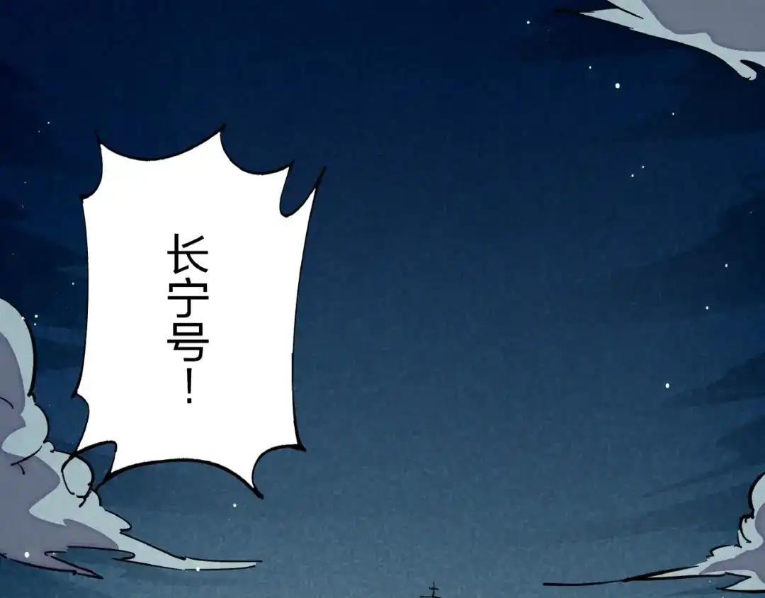 《东风》第4话 化险为夷 第127页