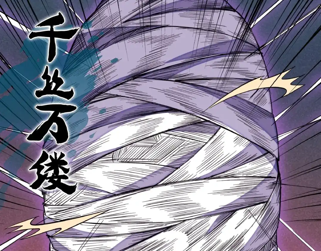 《东风》第4话 化险为夷 第28页
