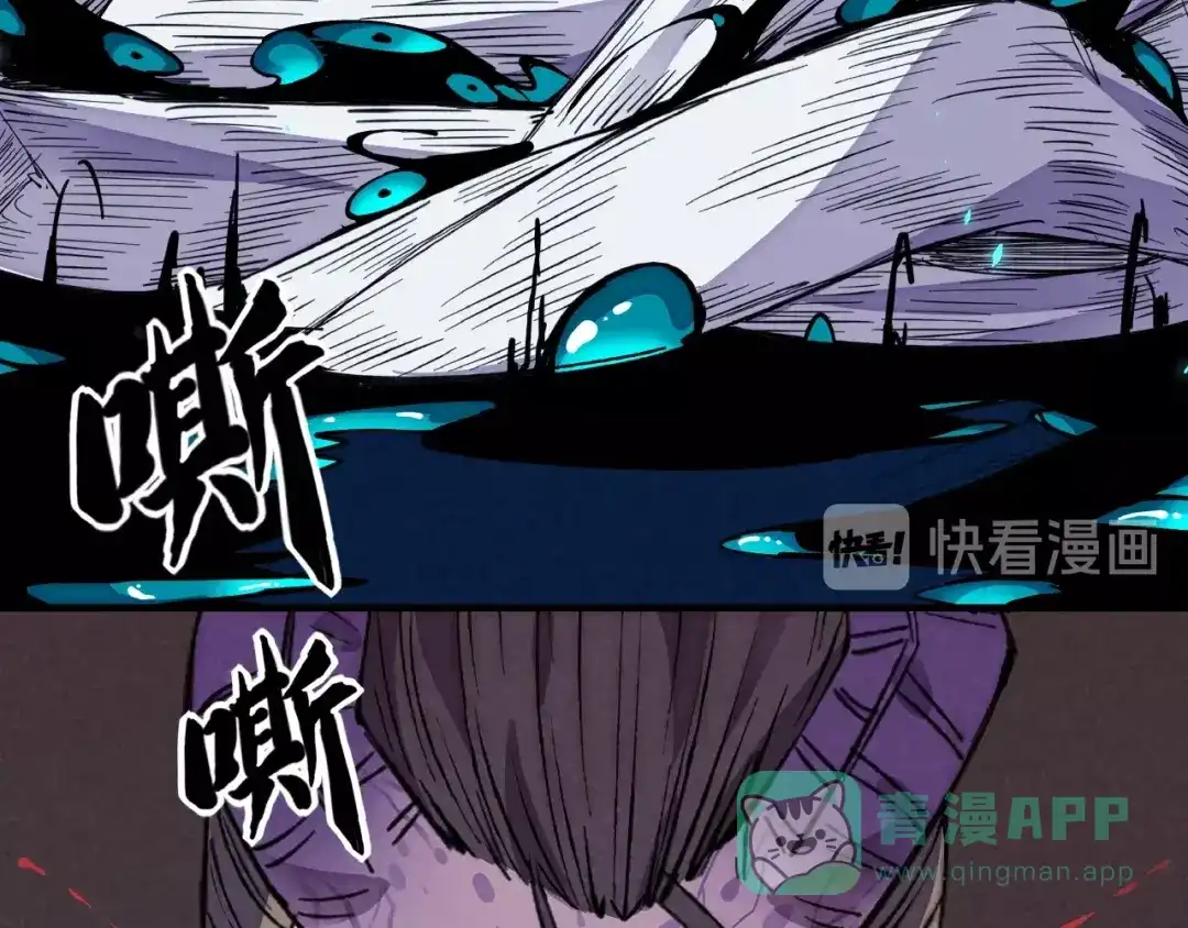 《东风》第4话 化险为夷 第41页