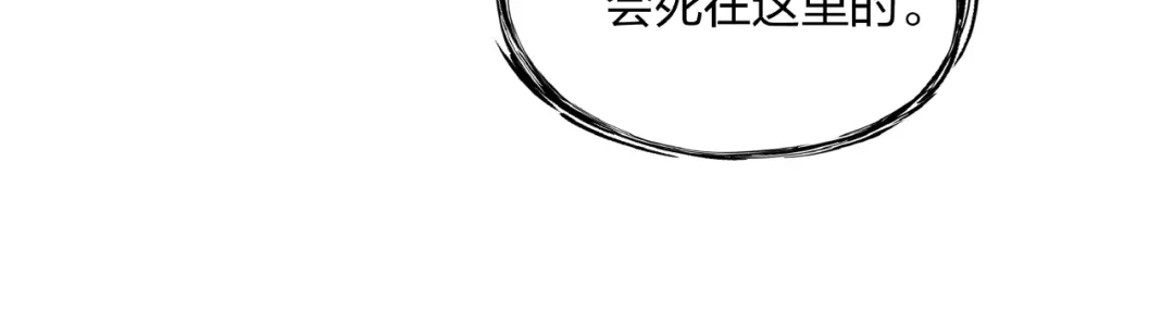 《东风》第4话 化险为夷 第44页
