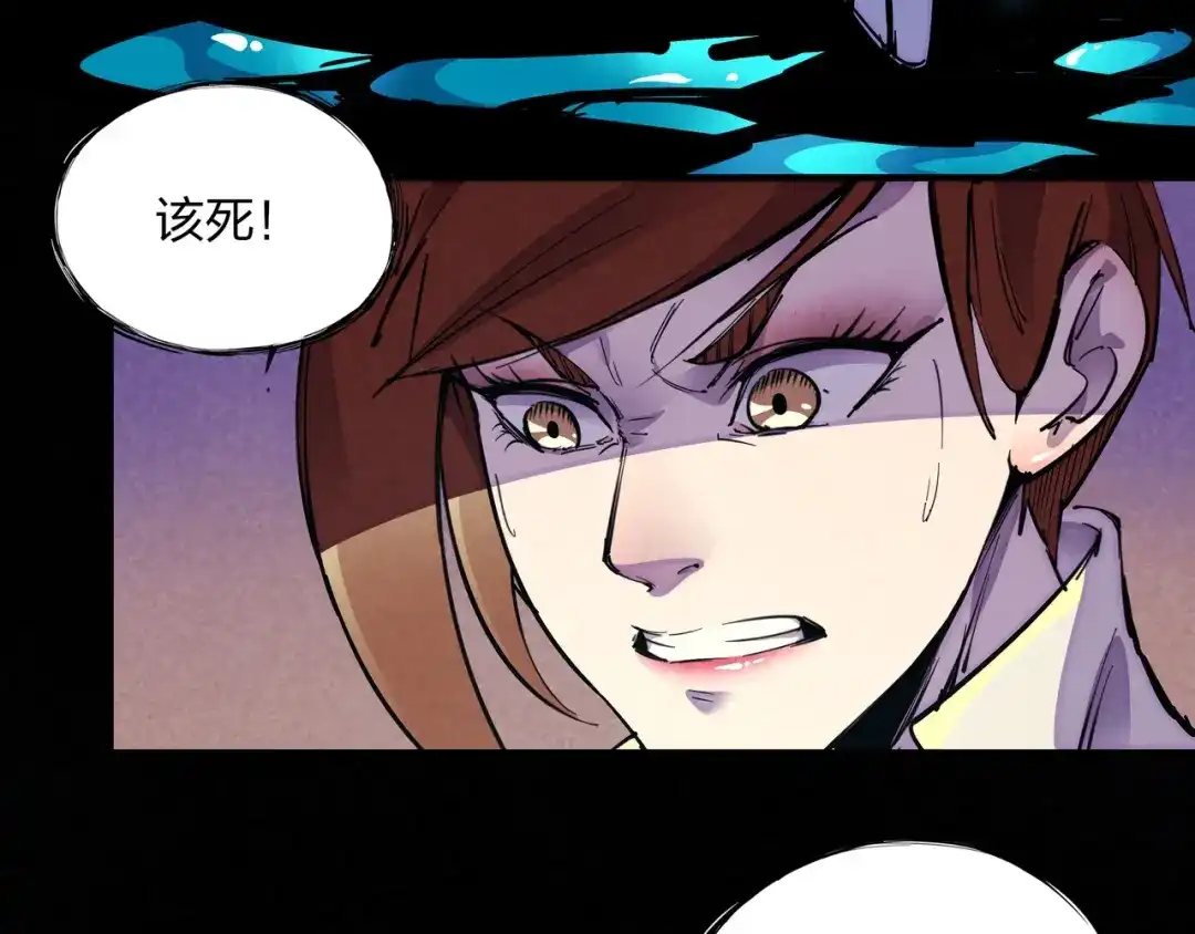 《东风》第4话 化险为夷 第10页