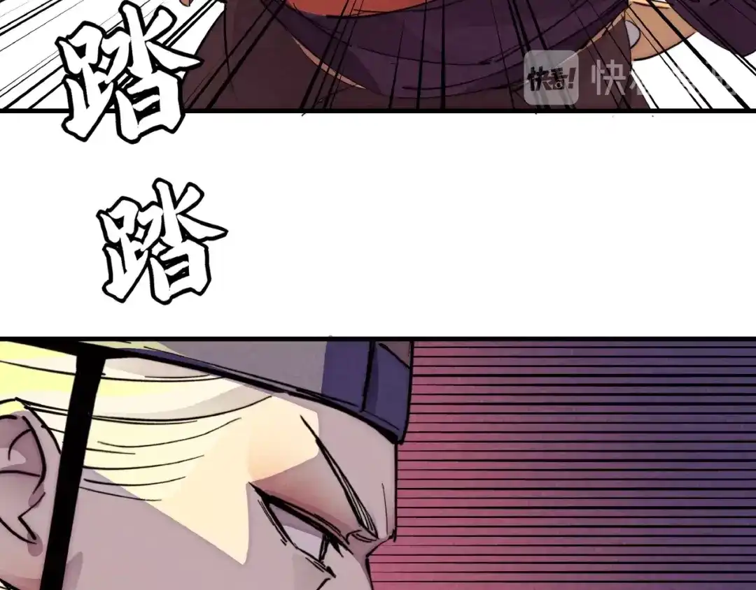 《东风》第4话 化险为夷 第52页