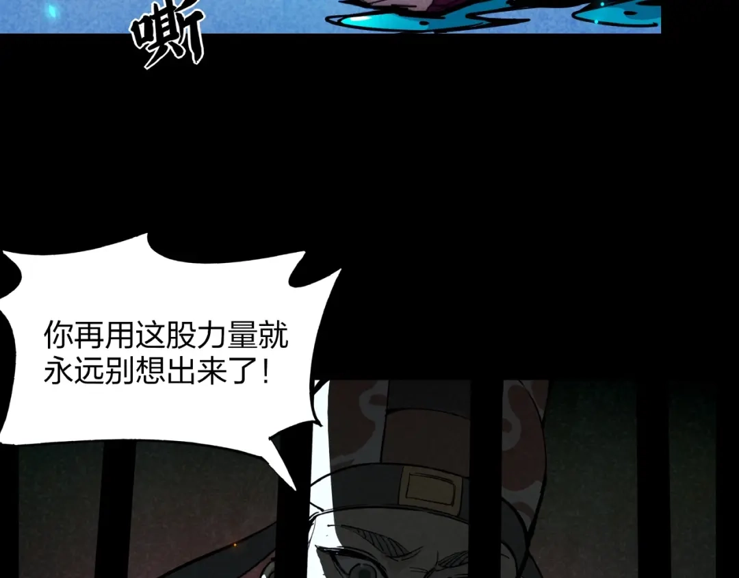 《东风》第4话 化险为夷 第82页