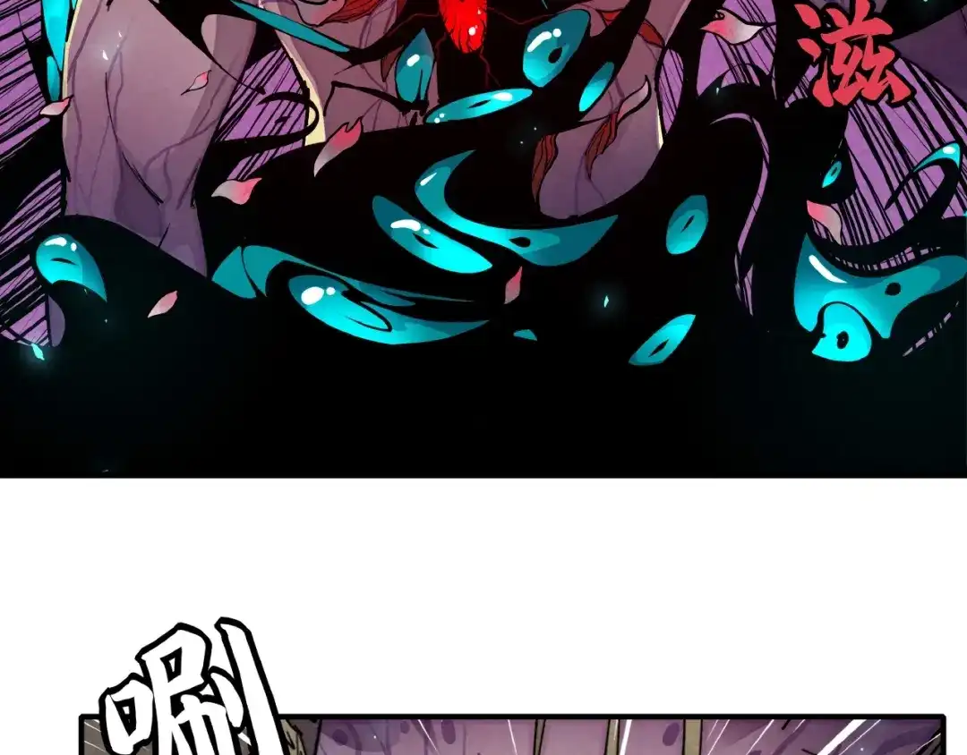 《东风》第4话 化险为夷 第59页