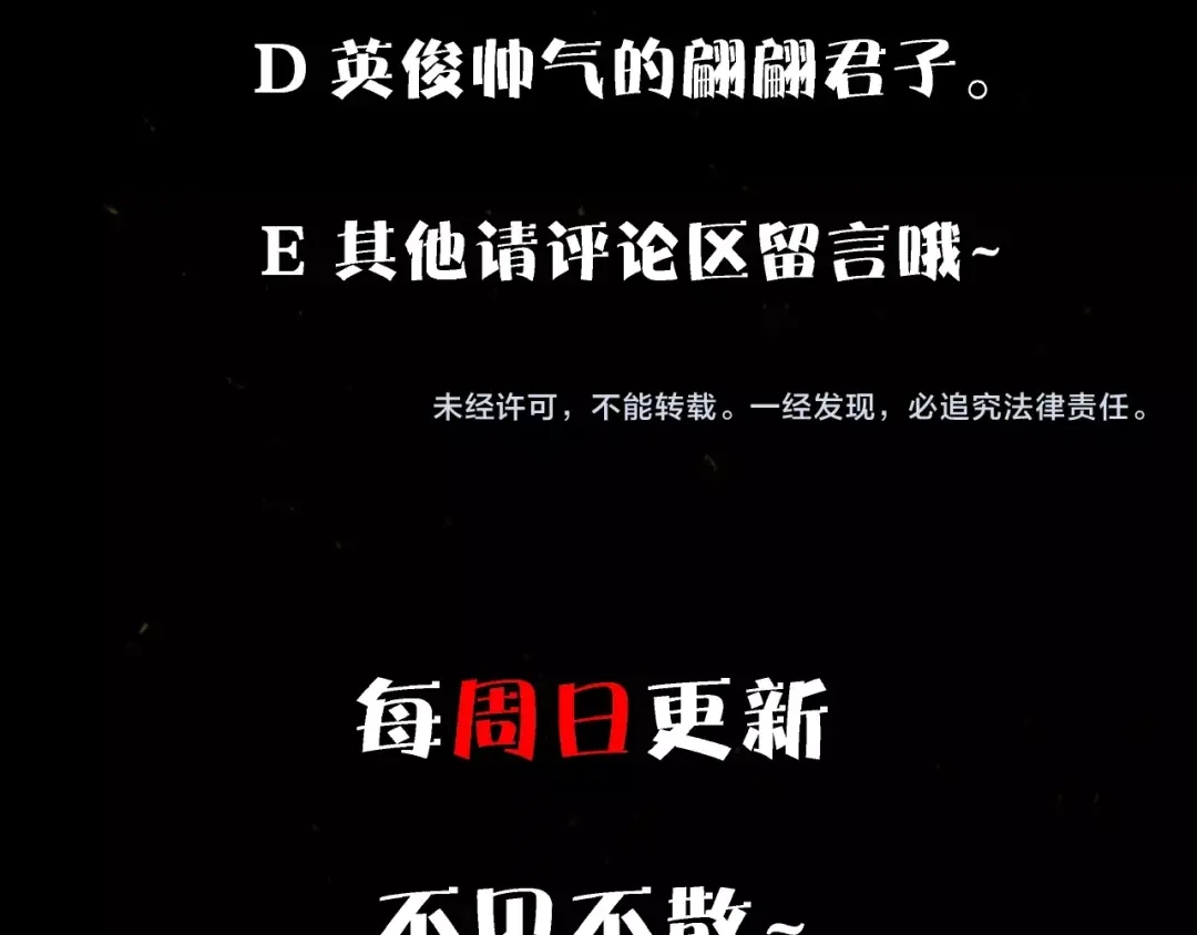 《东风》第4话 化险为夷 第137页