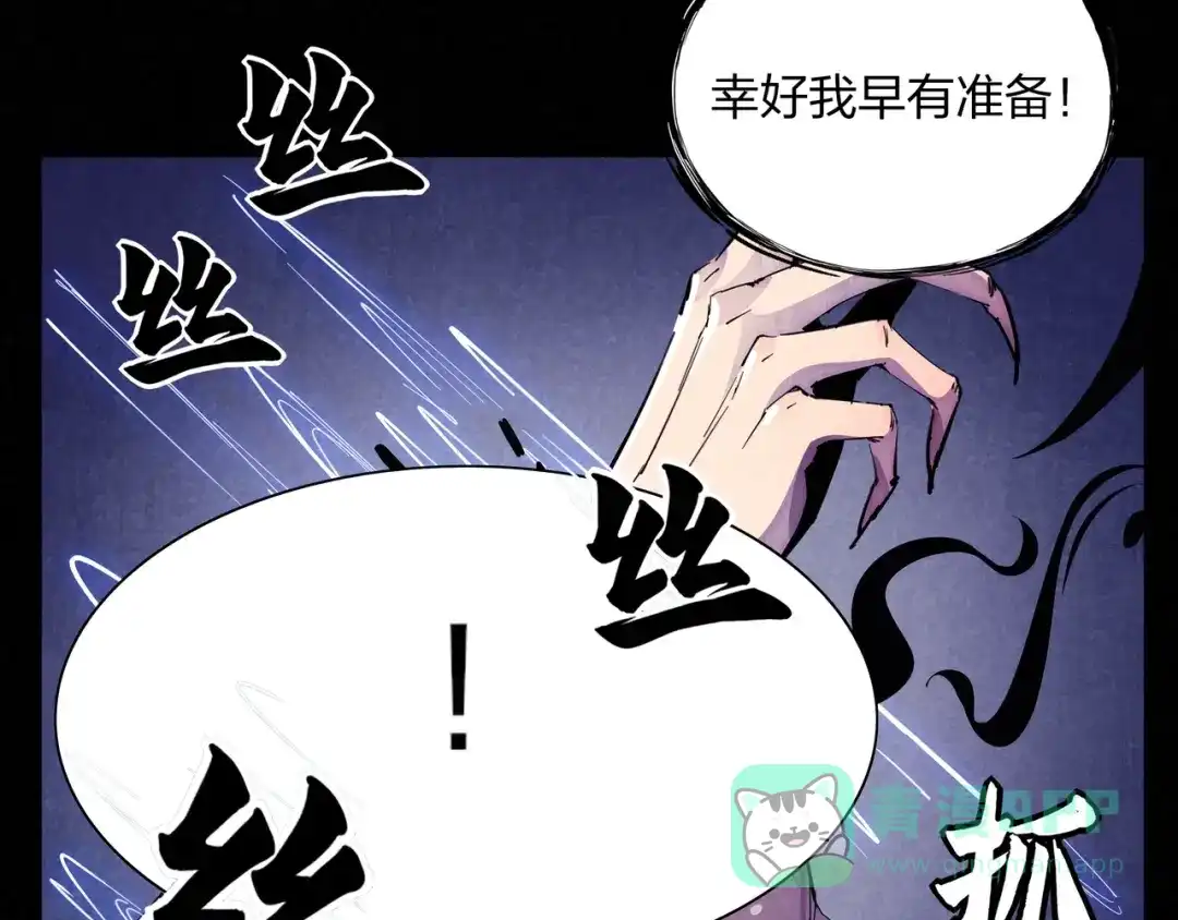《东风》第4话 化险为夷 第11页