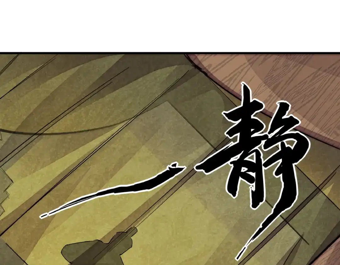 《东风》第5话 重新启程 第80页