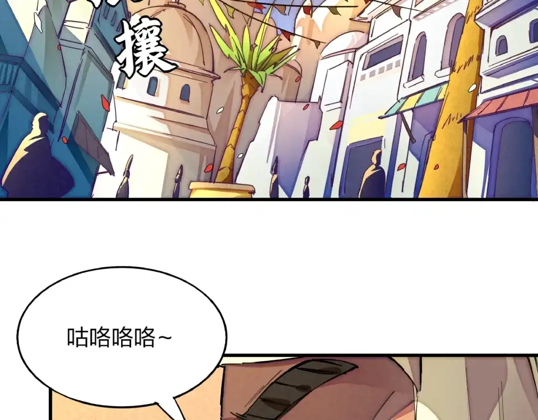 《东风》第5话 重新启程 第9页