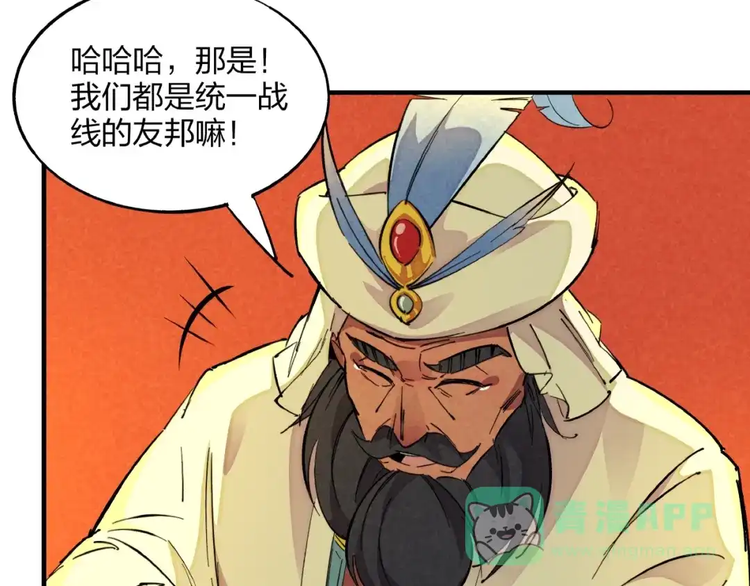 《东风》第5话 重新启程 第36页
