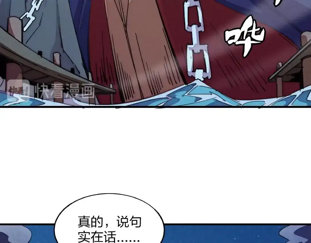 《东风》第5话 重新启程 第93页